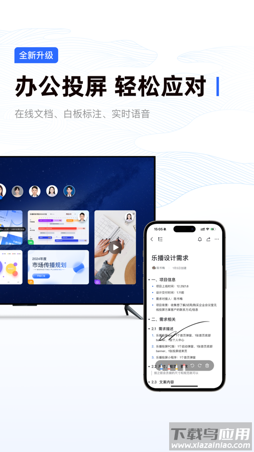 乐播投屏tv版最新版本下载截图4