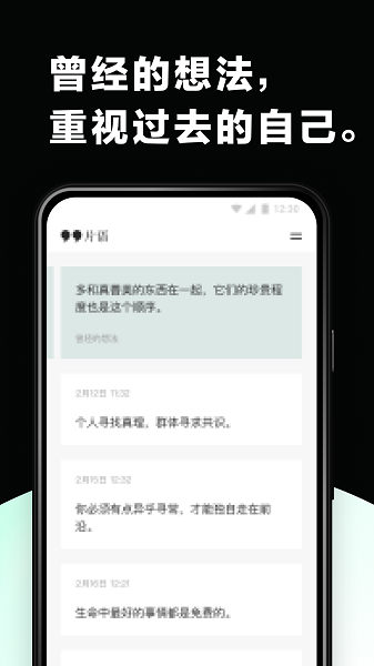 片语下载