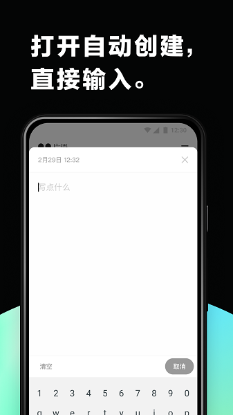 片语最新版截图4
