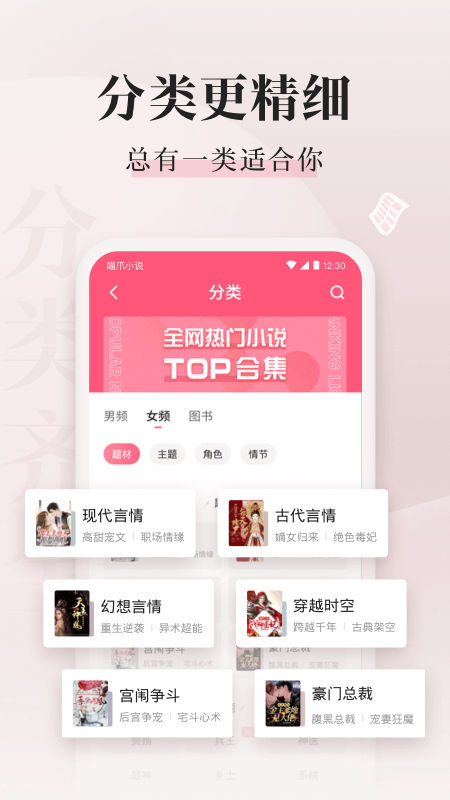 喵爪小说app官方下载截图2