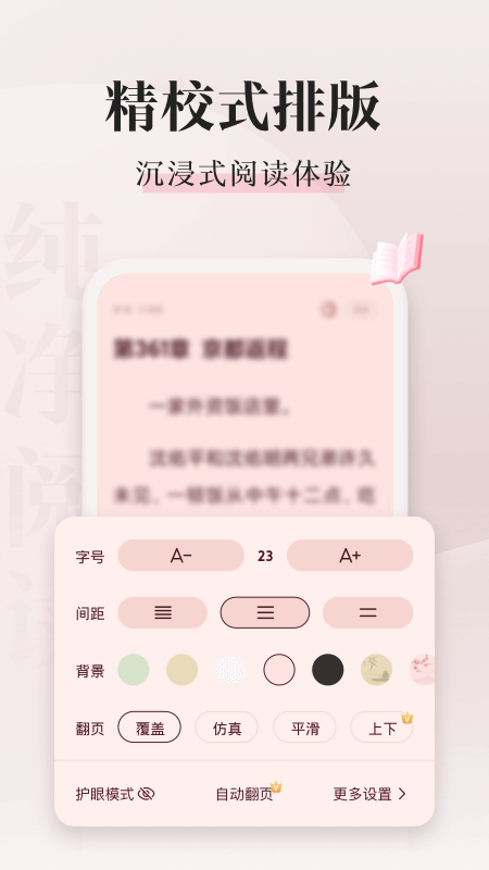 喵爪小说app官方下载截图4