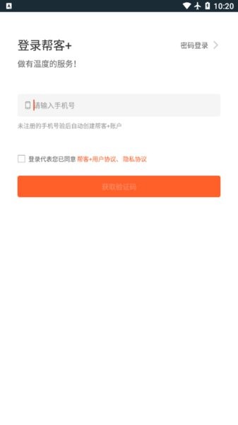 苏宁帮客家app截图1