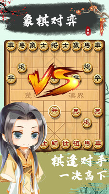 象棋残局对弈app截图4