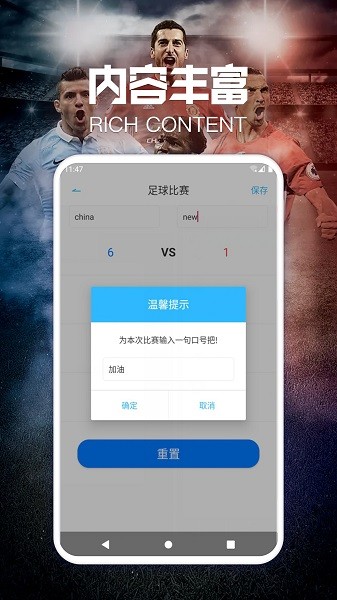 趣享体育软件截图2