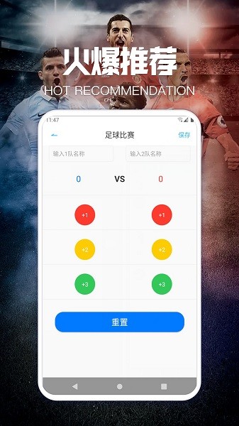 趣享体育软件截图4