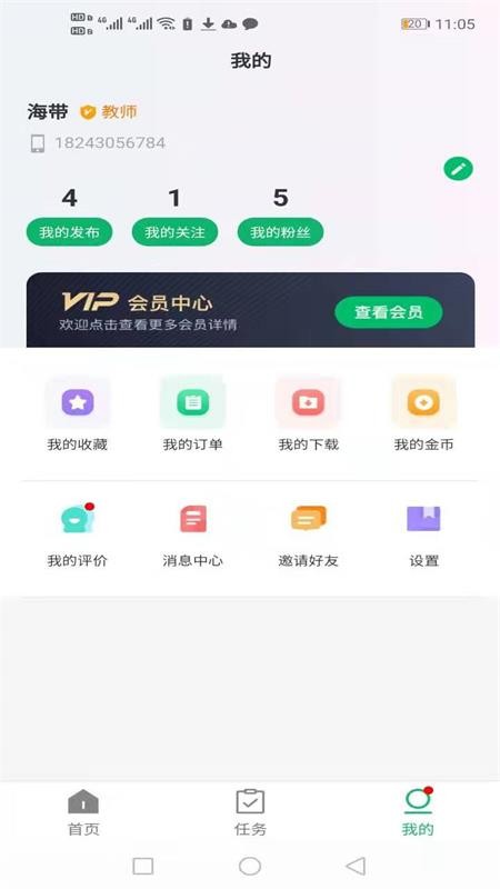 E体教官方下载