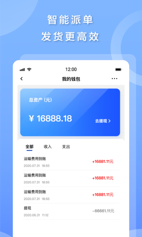 发发货软件截图1