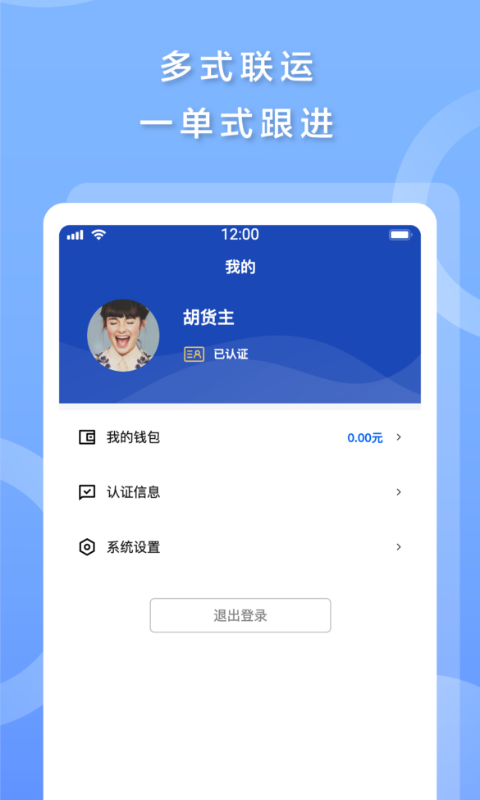 发发货软件截图3