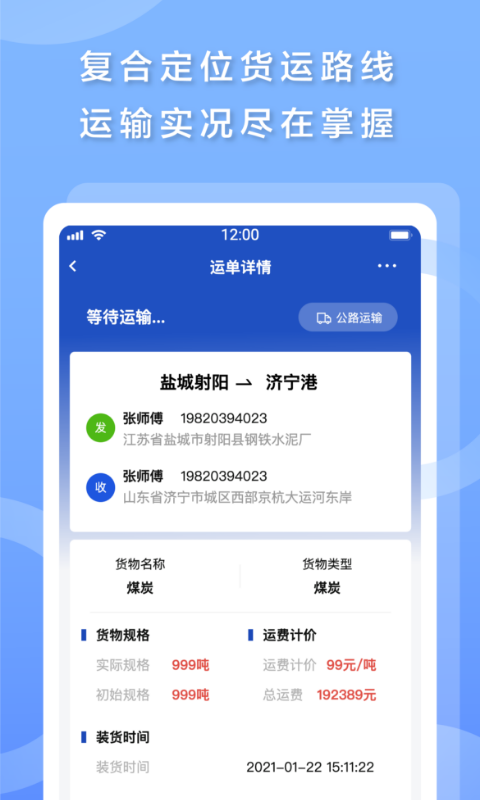 发发货软件截图4