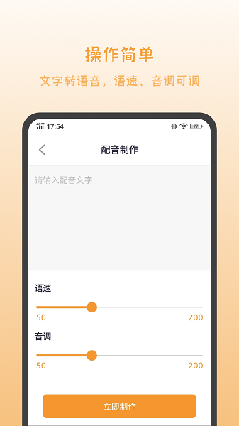 发发工具软件截图1