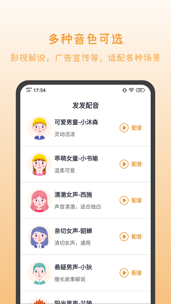 发发工具软件截图2