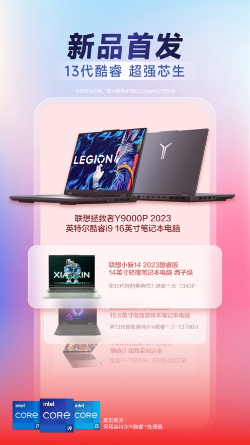 联想app下载截图2