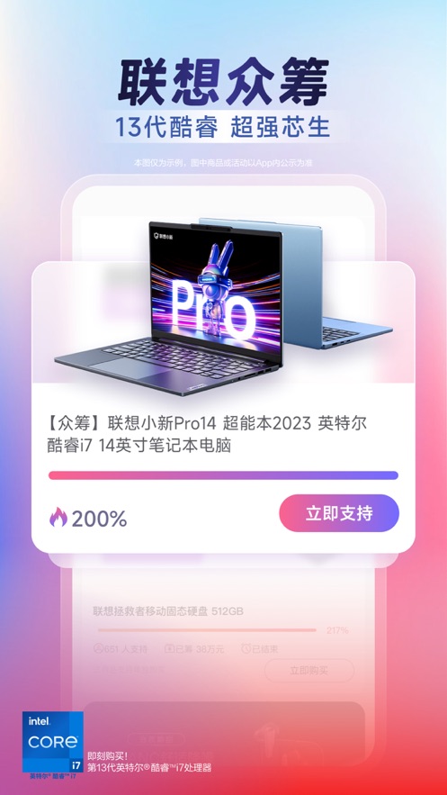 联想app下载截图3
