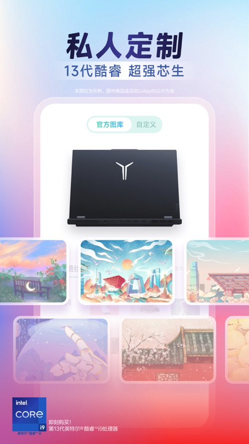 联想app下载截图4