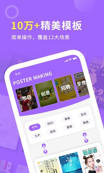 搞定设计官方版截图1