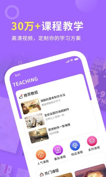搞定设计官方版截图2