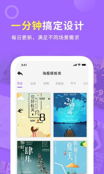 搞定设计官方版截图3