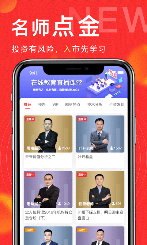 发发学堂官方版截图1