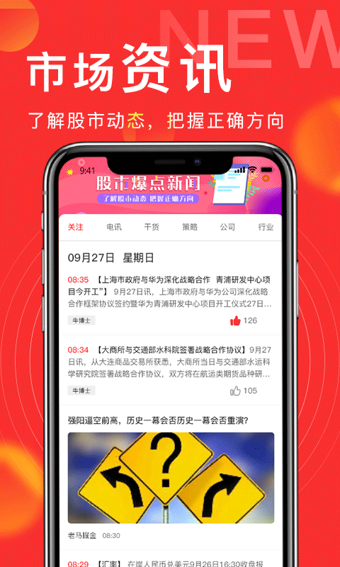 发发学堂官方版截图2