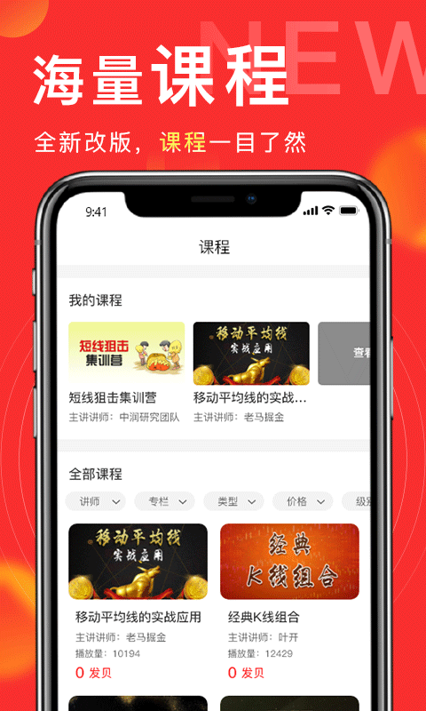 发发学堂官方版截图3