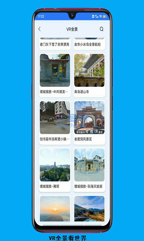 三维地图实景地图app截图2