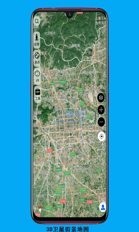 三维地图实景地图app截图3