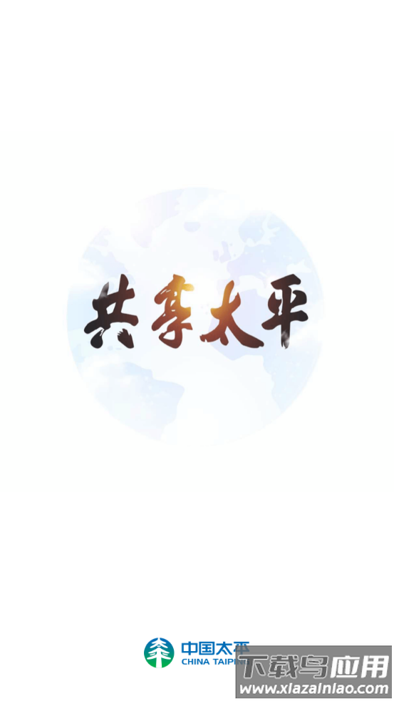 易行销app下载截图1