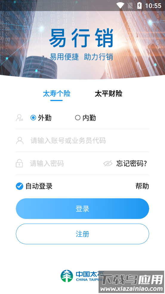 易行销app下载截图2