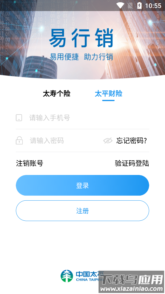 易行销app下载截图3