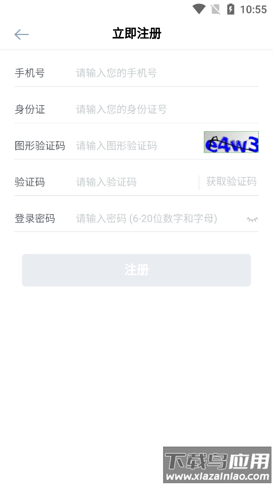 易行销app下载截图4