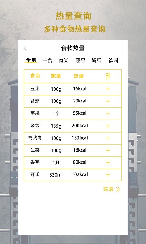 每日体重软件截图4
