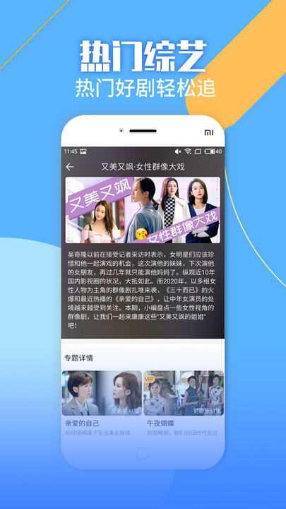 影视大全纯净版免费追剧app下载截图2