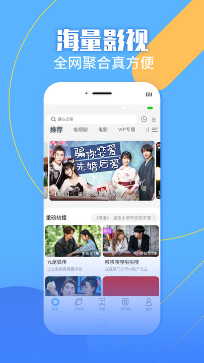 影视大全纯净版免费追剧app下载截图3