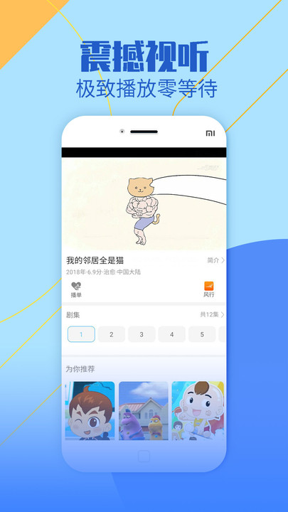 影视大全纯净版免费追剧app下载截图4