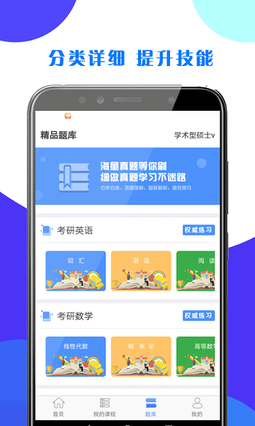 考研之窗app