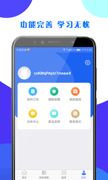 辽宁考研之窗最新版截图3