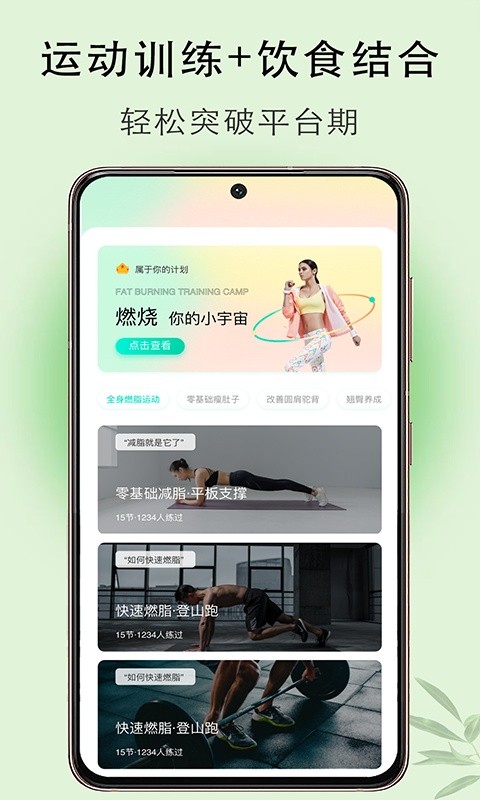 体重簿子软件截图3