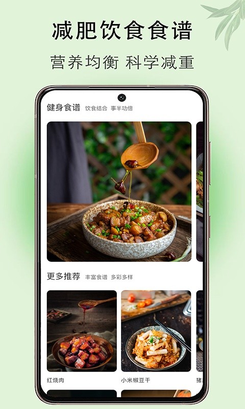 体重簿子软件截图4