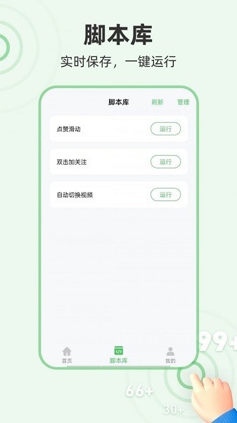 半自动点击器最新版截图
