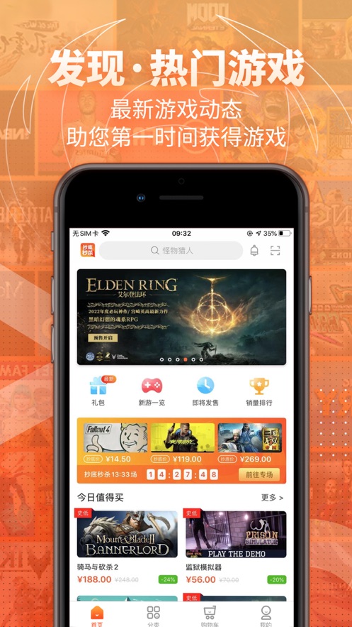 凤凰游戏商城下载安装2022截图1