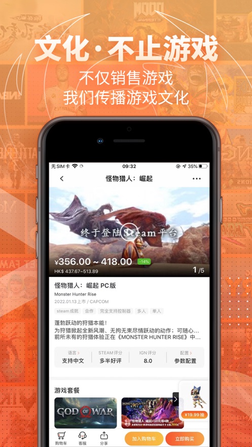 凤凰游戏商城下载安装2022截图3
