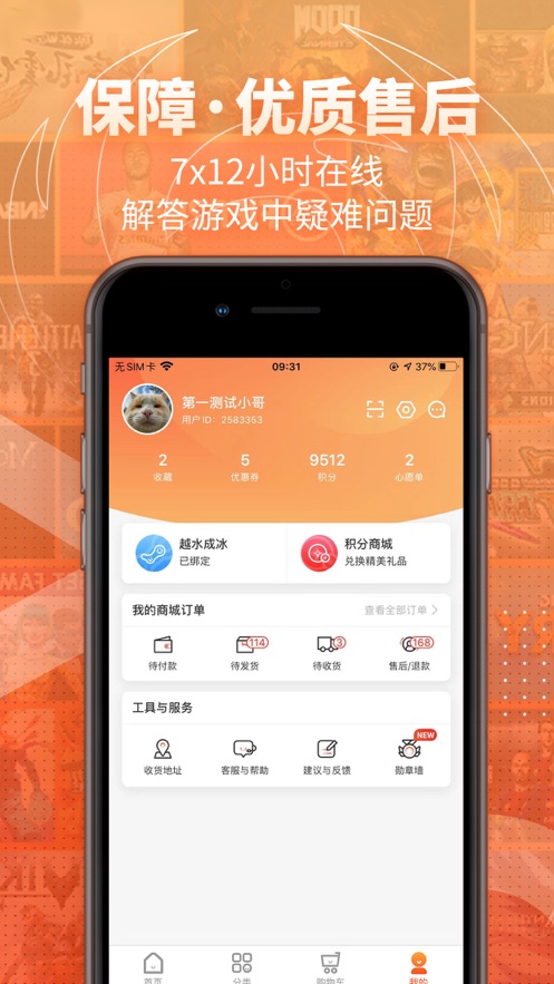 凤凰游戏商城下载安装2022截图5