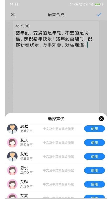简视软件截图4