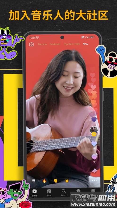 吉他助手app截图4