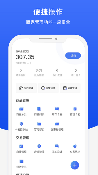 快发卡自动发卡平台截图1