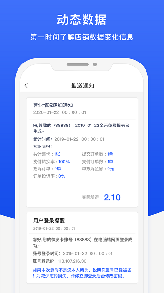快发卡自动发卡平台截图2