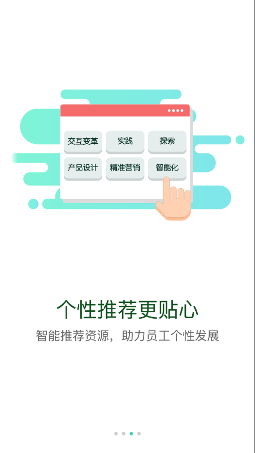 中油e学app下载官方截图3
