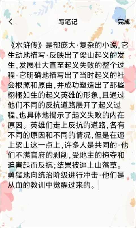 小蓝的打工日常记录软件截图2