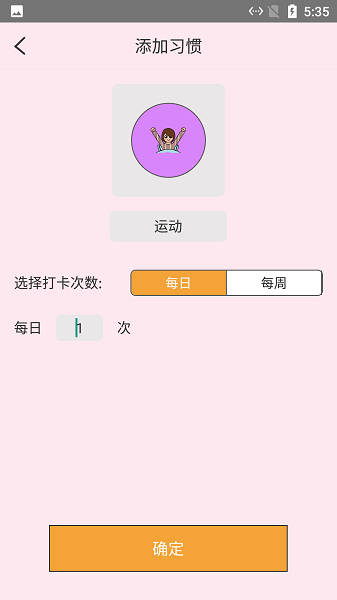 喝水打卡记录软件截图2