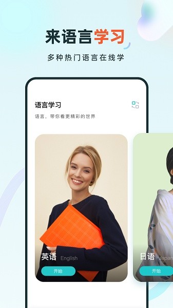 语音学习系统鸭软件截图4